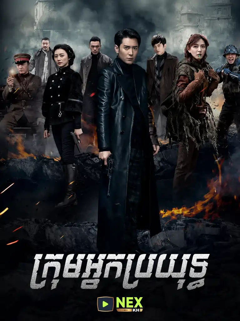 Krom Neak Prayuth
