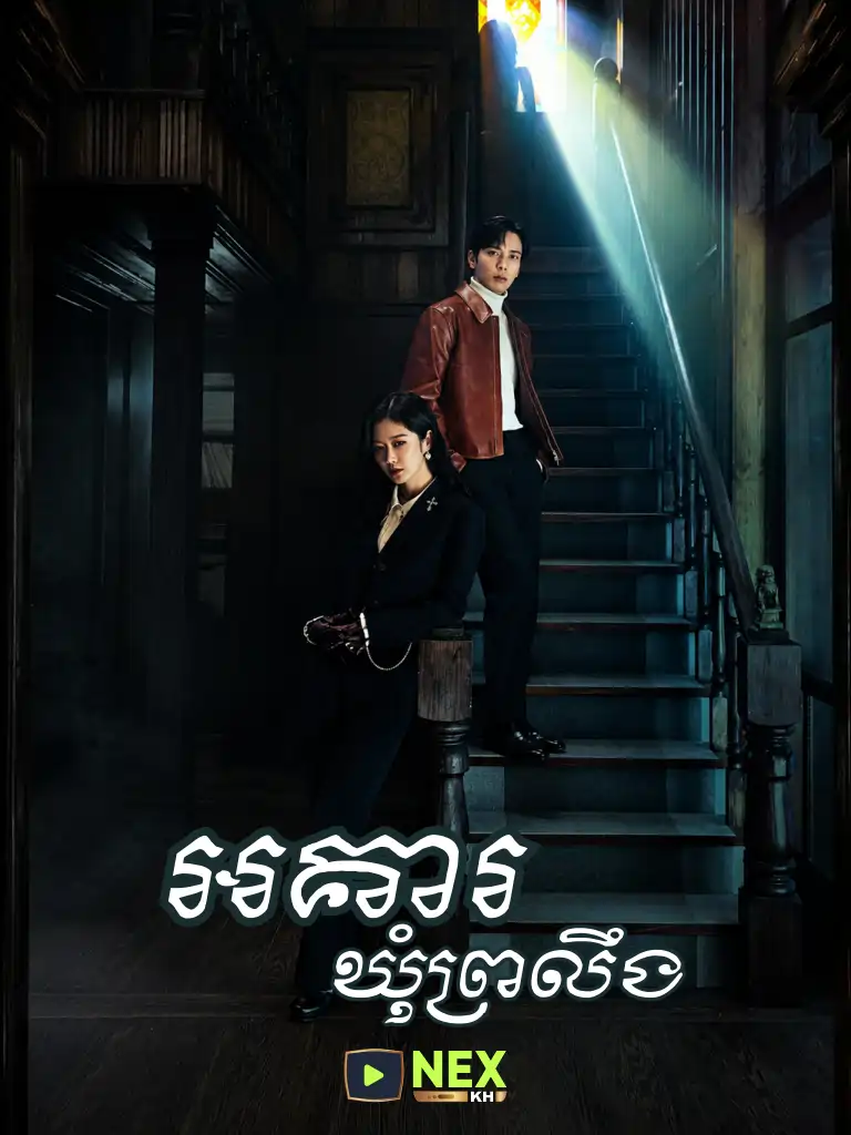 Akar Khom Proleung